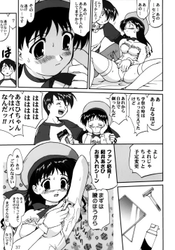 Page 36 of Ura Sakurai Asahi
