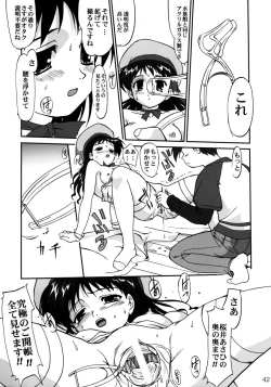 Page 41 of Ura Sakurai Asahi