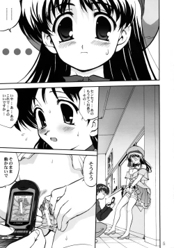 Page 4 of Ura Sakurai Asahi