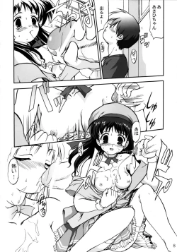 Page 7 of Ura Sakurai Asahi