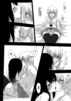 Page 10 of Yume Dakedo! | 只是夢！