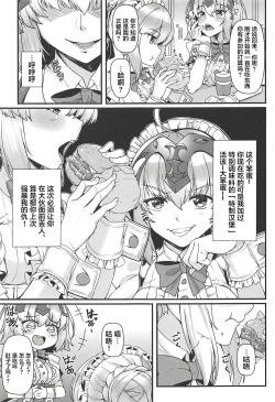 Page 4 of Boushoku no Ou to Ryuu no Majo 2