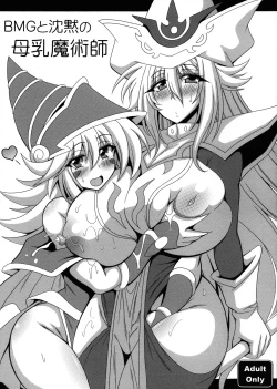 Page 1 of BMG to Chinmoku no Bonyuu Majutsu-shi | Dark Magician Girl And The Big Breasted Silent Magician