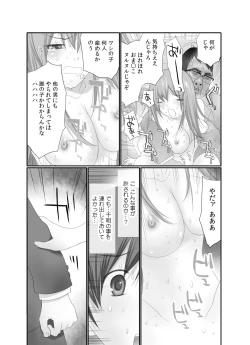 Page 21 of Nama de! Naka de! Sotsugyousei o Haramasu Kai!! 1
