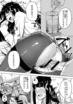 Page 79 of DIAMOND SHINE