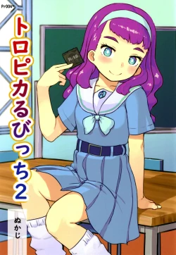 Page 1 of Tropical Bitch 2