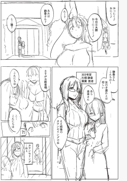 Page 213 of Matayuru-sou | Matayuru Dormitory