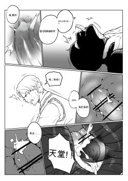 Page 16 of Mummification