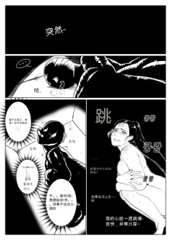 Page 5 of Mummification