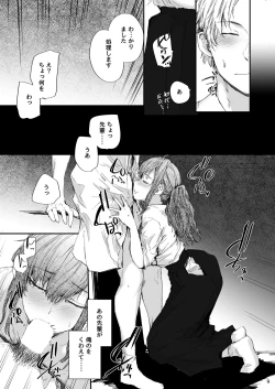 Page 10 of Omocha datta Senpai to Hokuro no Ato