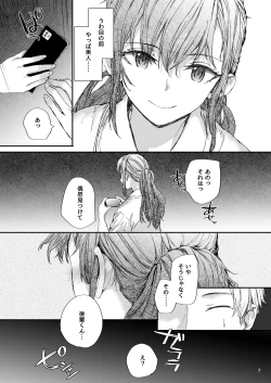 Page 8 of Omocha datta Senpai to Hokuro no Ato