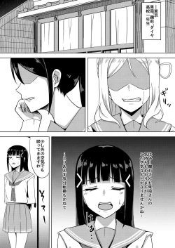 Page 2 of Kurosawa Dia no Yuuutsu