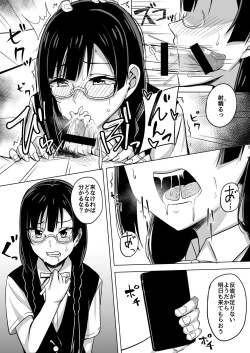 Page 10 of Oshioki no Houkago