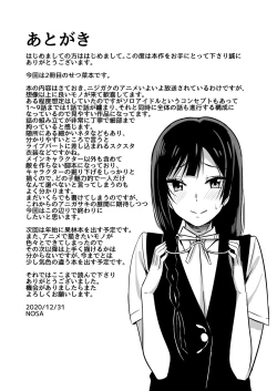 Page 19 of Oshioki no Houkago