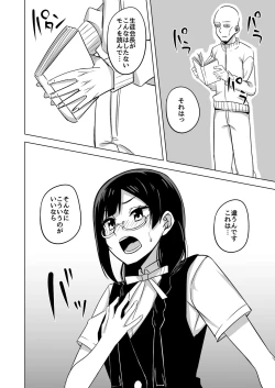 Page 6 of Oshioki no Houkago