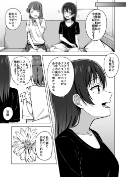 Page 6 of Kakushiteita Kokoro no Oku