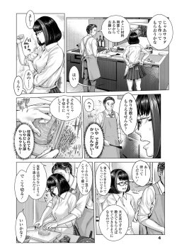 Page 6 of Hobetsu Ichigo Hakusho