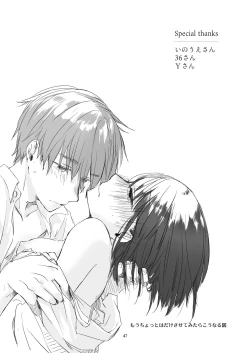 Page 45 of Kurokami Joshi o Tonikaku Medetai