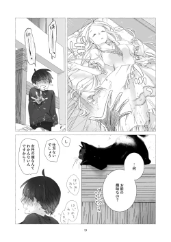 Page 12 of Minarai Mahoutsukai-kun to Hana no Namae