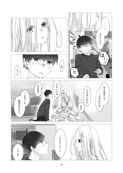 Page 15 of Minarai Mahoutsukai-kun to Hana no Namae