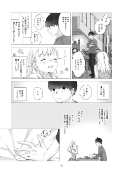 Page 21 of Minarai Mahoutsukai-kun to Hana no Namae
