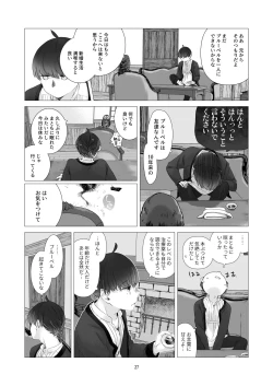 Page 26 of Minarai Mahoutsukai-kun to Hana no Namae