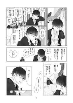 Page 30 of Minarai Mahoutsukai-kun to Hana no Namae