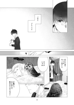 Page 32 of Minarai Mahoutsukai-kun to Hana no Namae