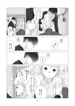 Page 44 of Minarai Mahoutsukai-kun to Hana no Namae