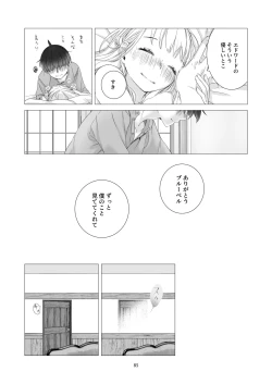 Page 84 of Minarai Mahoutsukai-kun to Hana no Namae