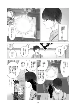 Page 9 of Minarai Mahoutsukai-kun to Hana no Namae