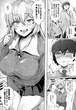 Page 132 of Gal ni Zettai, Koishinasai