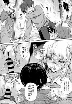 Page 137 of Gal ni Zettai, Koishinasai