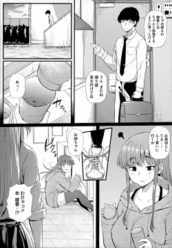 Page 13 of Gal ni Zettai, Koishinasai