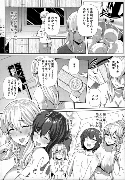 Page 151 of Gal ni Zettai, Koishinasai