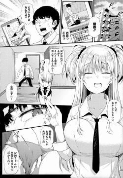 Page 15 of Gal ni Zettai, Koishinasai