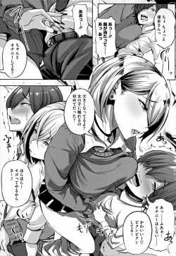 Page 176 of Gal ni Zettai, Koishinasai