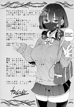 Page 192 of Gal ni Zettai, Koishinasai