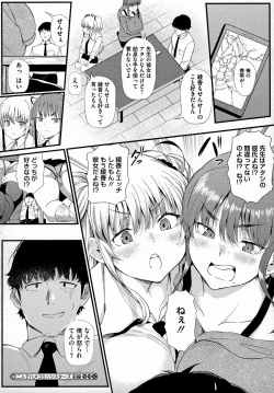 Page 21 of Gal ni Zettai, Koishinasai