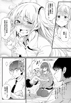 Page 35 of Gal ni Zettai, Koishinasai