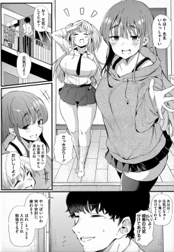 Page 3 of Gal ni Zettai, Koishinasai