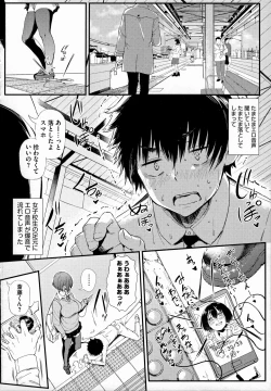 Page 47 of Gal ni Zettai, Koishinasai