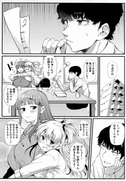 Page 4 of Gal ni Zettai, Koishinasai