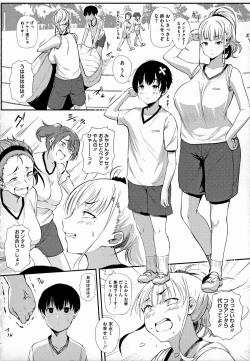 Page 63 of Gal ni Zettai, Koishinasai