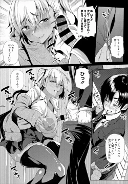 Page 90 of Gal ni Zettai, Koishinasai