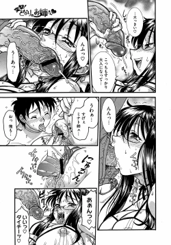 Page 13 of COMIC Megastore 2010-05