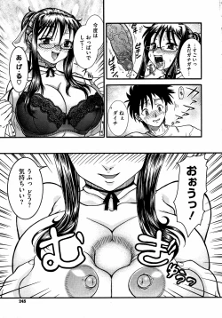 Page 15 of COMIC Megastore 2010-05