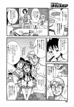 Page 4 of COMIC Megastore 2010-05