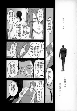 Page 18 of Lucrecia V