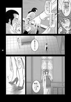 Page 19 of Lucrecia V